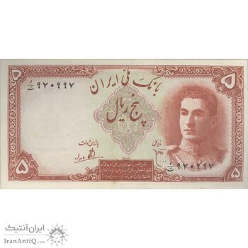 اسکناس 5 ریال - تک - UNC62 - محمد رضا شاه