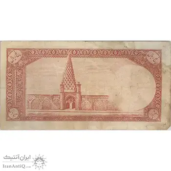 اسکناس 5 ریال - تک - VF25 - محمد رضا شاه