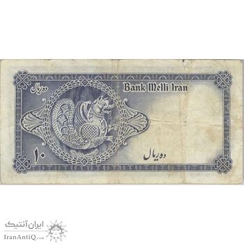 اسکناس 10 ریال سری سوم - تک - VF20 - محمد رضا شاه اسکناس 10 ریال سری سوم - تک - VF20 - محمد رضا شاه