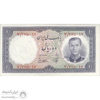 اسکناس 10 ریال 1337 - تک - AU58 - محمد رضا شاه