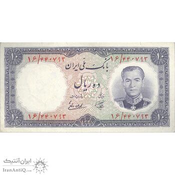 اسکناس 10 ریال 1337 - تک - EF45 - محمد رضا شاه