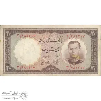 اسکناس 20 ریال 1337 - تک - VF30 - محمد رضا شاه
