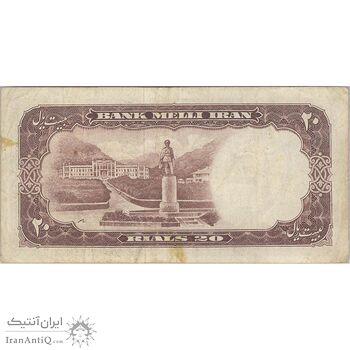 اسکناس 20 ریال 1337 - تک - VF30 - محمد رضا شاه
