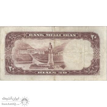 اسکناس 20 ریال 1337 - تک - VF35 - محمد رضا شاه