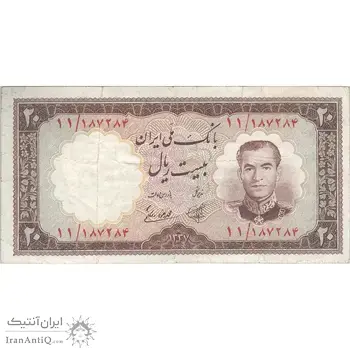 اسکناس 20 ریال 1337 - تک - EF40 - محمد رضا شاه