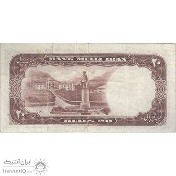 اسکناس 20 ریال 1337 - تک - EF40 - محمد رضا شاه