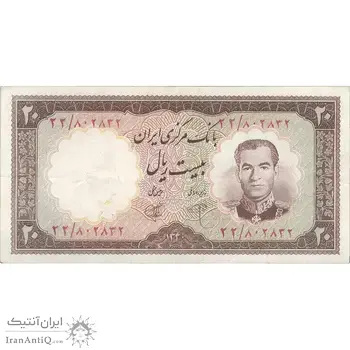 اسکناس 20 ریال 1340 - تک - EF45 - محمد رضا شاه