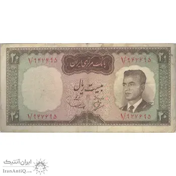 اسکناس 20 ریال (بهنیا - سمیعی) - تک - VF20 - محمد رضا شاه