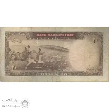 اسکناس 20 ریال (بهنیا - سمیعی) - تک - VF20 - محمد رضا شاه