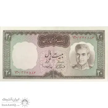 اسکناس 20 ریال (آموزگار - سمیعی) - تک - UNC62 - محمد رضا شاه