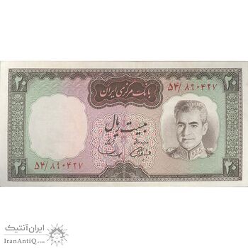 اسکناس 20 ریال (آموزگار - سمیعی) - تک - UNC61 - محمد رضا شاه