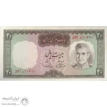 اسکناس 20 ریال (آموزگار - سمیعی) - تک - UNC61 - محمد رضا شاه