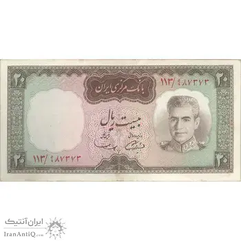 اسکناس 20 ریال (آموزگار - سمیعی) - تک - EF45 - محمد رضا شاه