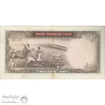 اسکناس 20 ریال (آموزگار - سمیعی) - تک - EF45 - محمد رضا شاه