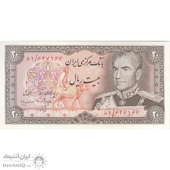 اسکناس 20 ریال (انصاری - مهران) ریال باز - تک - UNC61 - محمد رضا شاه