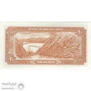 اسکناس 20 ریال (انصاری - مهران) ریال باز - تک - UNC61 - محمد رضا شاه