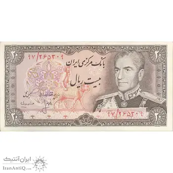 اسکناس 20 ریال (انصاری - مهران) ریال باز - تک - UNC61 - محمد رضا شاه