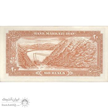 اسکناس 20 ریال (انصاری - مهران) ریال باز - تک - UNC61 - محمد رضا شاه