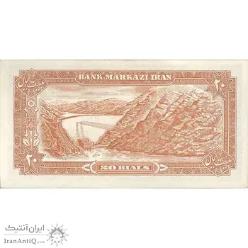 اسکناس 20 ریال (انصاری - مهران) ریال باز - تک - UNC61 - محمد رضا شاه