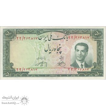اسکناس 50 ریال 1330 - تک - AU50 - محمد رضا شاه
