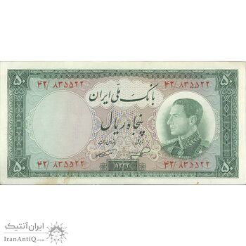 اسکناس 50 ریال 1333 - تک - AU53 - محمد رضا شاه