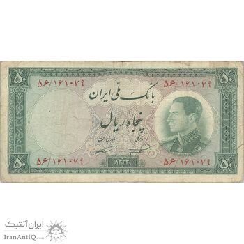 اسکناس 50 ریال 1333 - تک - VF20 - محمد رضا شاه