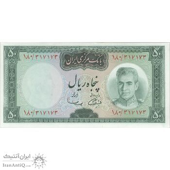 اسکناس 50 ریال (آموزگار - سمیعی) - تک  - UNC63 - محمد رضا شاه اسکناس 50 ریال (آموزگار - سمیعی) - تک  - UNC63 - محمد رضا شاه