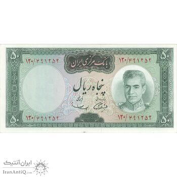 اسکناس 50 ریال (آموزگار - سمیعی) - تک  - UNC62 - محمد رضا شاه اسکناس 50 ریال (آموزگار - سمیعی) - تک  - UNC62 - محمد رضا شاه