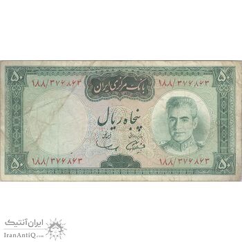 اسکناس 50 ریال (آموزگار - سمیعی) - تک  - VF25 - محمد رضا شاه اسکناس 50 ریال (آموزگار - سمیعی) - تک  - VF25 - محمد رضا شاه