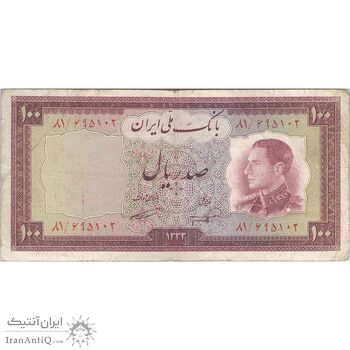 اسکناس 100 ریال 1333 - تک - VF25 - محمد رضا شاه