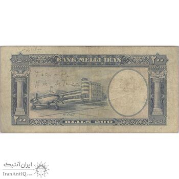 اسکناس 200 ریال 1337 - تک - VF25 - محمد رضا شاه