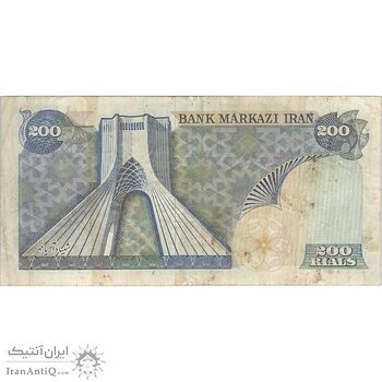 اسکناس 200 ریال (انصاری - مهران) شهیاد آریامهر - تک - VF30 - محمد رضا شاه
