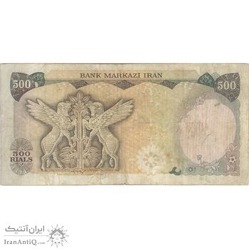 اسکناس 500 ریال (انصاری - مهران) - تک - VF25 - محمد رضا شاه