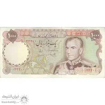 اسکناس 1000 ریال (یگانه - مهران) - تک - EF45 - محمد رضا شاه