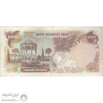اسکناس 1000 ریال (یگانه - مهران) - تک - EF45 - محمد رضا شاه