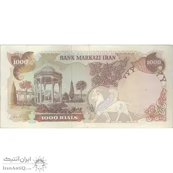 اسکناس 1000 ریال (یگانه - مهران) - تک - EF45 - محمد رضا شاه