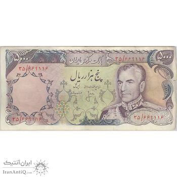 اسکناس 5000 ریال (انصاری - مهران) - تک - VF30 - محمد رضا شاه اسکناس 5000 ریال (انصاری - مهران) - تک - VF30 - محمد رضا شاه