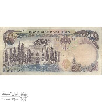 اسکناس 5000 ریال (انصاری - مهران) - تک - VF25 - محمد رضا شاه اسکناس 5000 ریال (انصاری - مهران) - تک - VF25 - محمد رضا شاه