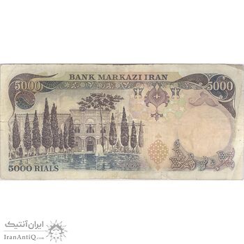 اسکناس 5000 ریال (انصاری - مهران) - تک - VF20 - محمد رضا شاه اسکناس 5000 ریال (انصاری - مهران) - تک - VF20 - محمد رضا شاه