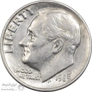 سکه 1 دایم 1985D روزولت - EF40 - آمریکا