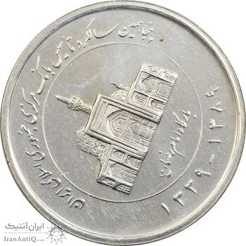 سکه 2000 ریال 1389 (چرخش 75 درجه) - MS63 - جمهوری اسلامی