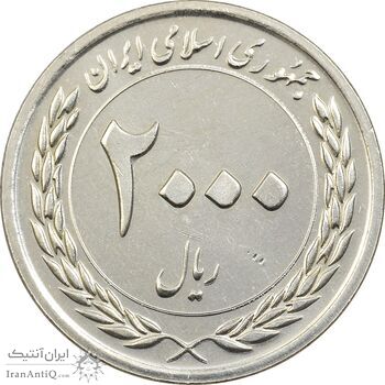 سکه 2000 ریال 1389 (چرخش 75 درجه) - MS62 - جمهوری اسلامی