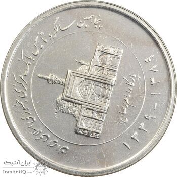 سکه 2000 ریال 1389 (چرخش 75 درجه) - MS62 - جمهوری اسلامی