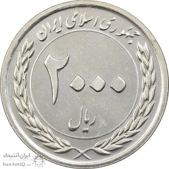 سکه 2000 ریال 1389 (چرخش 60 درجه) - MS61 - جمهوری اسلامی