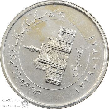 سکه 2000 ریال 1389 (چرخش 60 درجه) - MS61 - جمهوری اسلامی