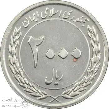سکه 2000 ریال 1389 (چرخش 60 درجه) - MS63 - جمهوری اسلامی