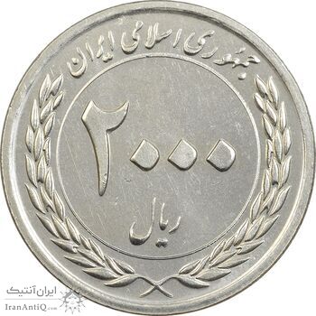 سکه 2000 ریال 1389 (چرخش 60 درجه) - MS61 - جمهوری اسلامی
