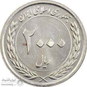 سکه 2000 ریال 1389 (چرخش 90 درجه) - MS62 - جمهوری اسلامی