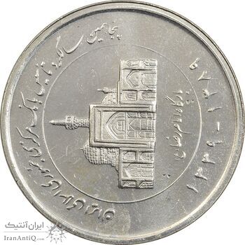 سکه 2000 ریال 1389 (چرخش 90 درجه) - MS62 - جمهوری اسلامی