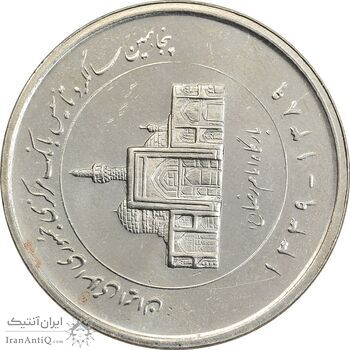 سکه 2000 ریال 1389 (چرخش 90 درجه) - MS63 - جمهوری اسلامی